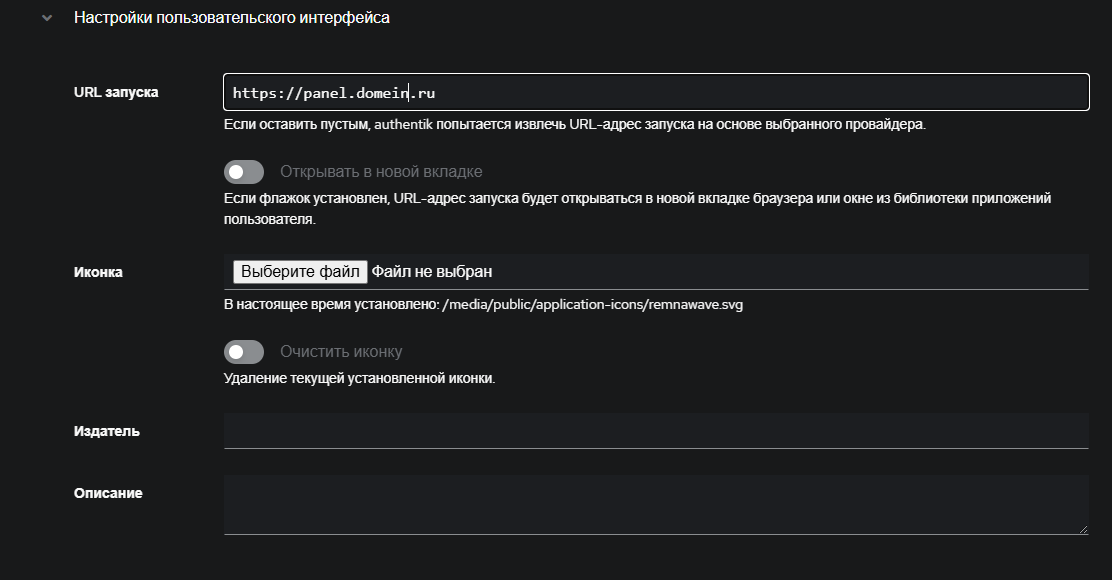 Настройка защиты конкретного домена через authentik traefik-1.png