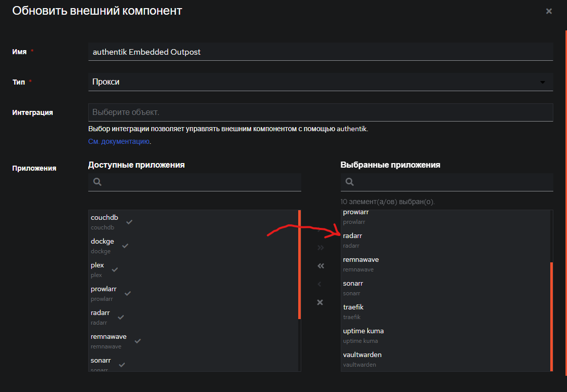 Настройка защиты конкретного домена через authentik traefik-3.png