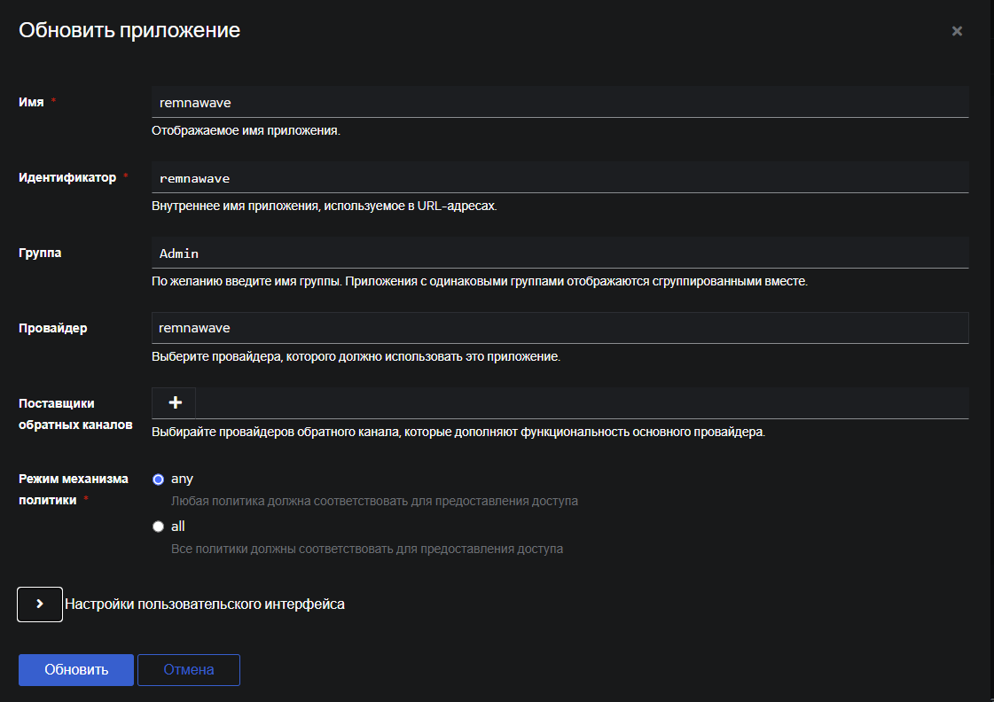Настройка защиты конкретного домена через authentik traefik.png