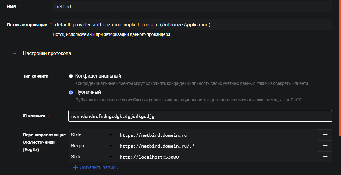 Self-hosting. Netbird-1.png