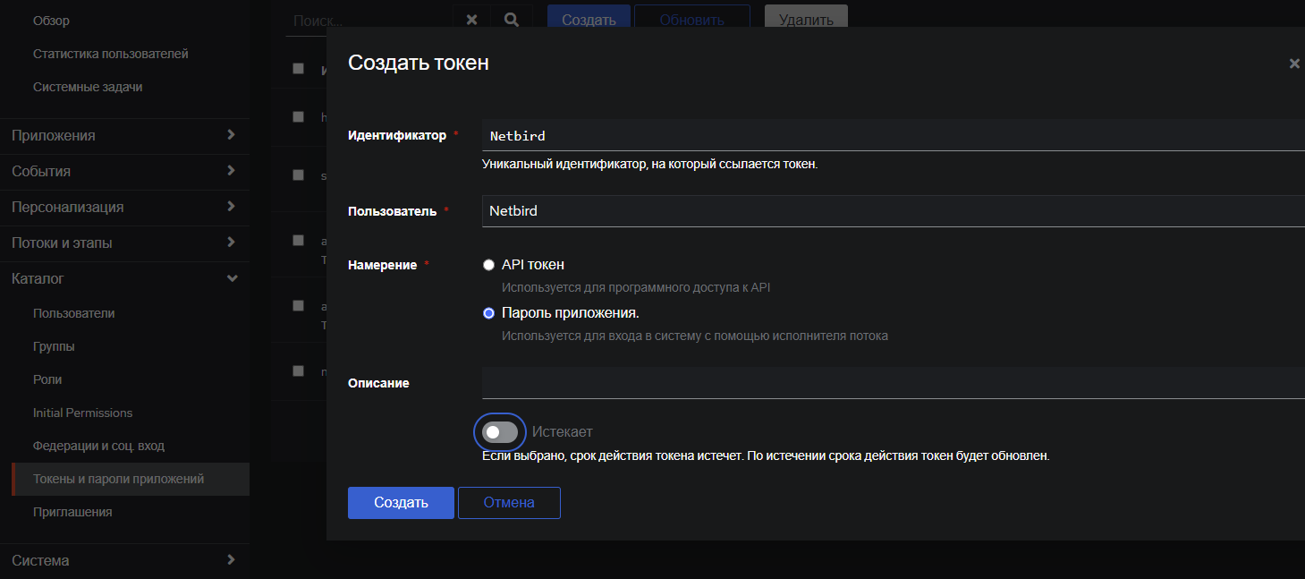 Self-hosting. Netbird.png